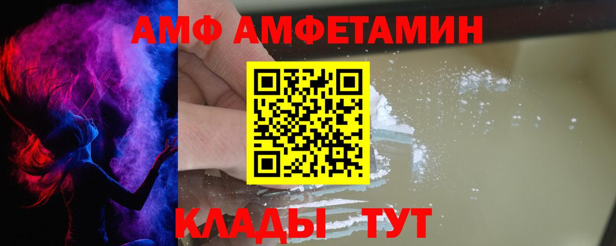 Благодарный  АМФЕТАМИН Premium  Amphetamine  Вход с VPN 