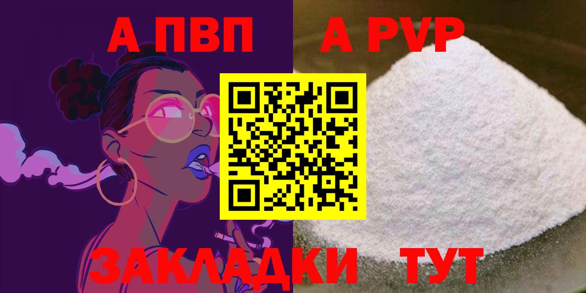 A-PVP  Альфа ПВП крисы CK  Благодарный  Alfa_PVP крисы CK  Alfa_PVP кристаллы 