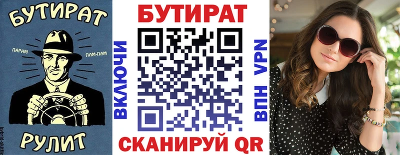 Бутират BDO  Благодарный 