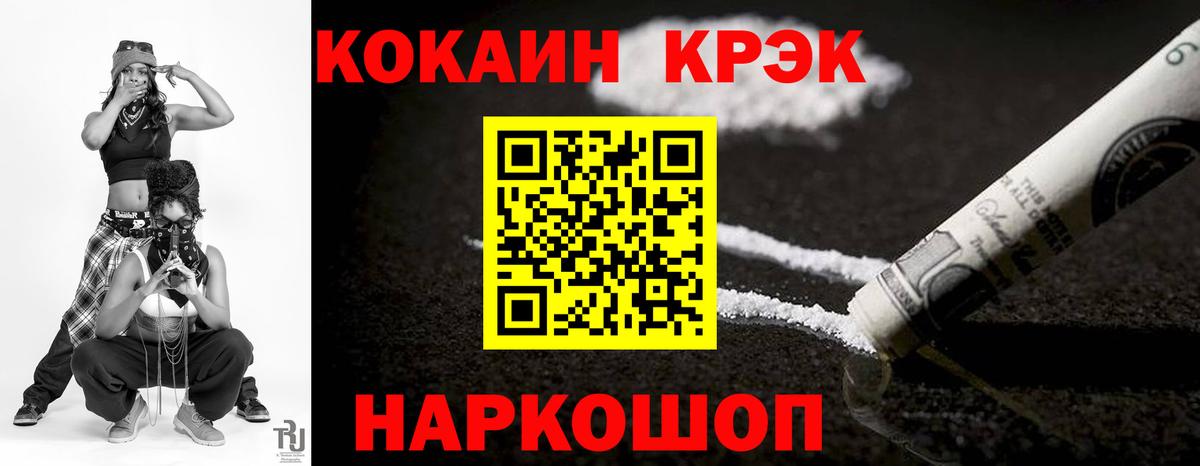 КОКАИН 99%  Cocaine Боливия  Благодарный  магазин продажи   Вход с VPN 