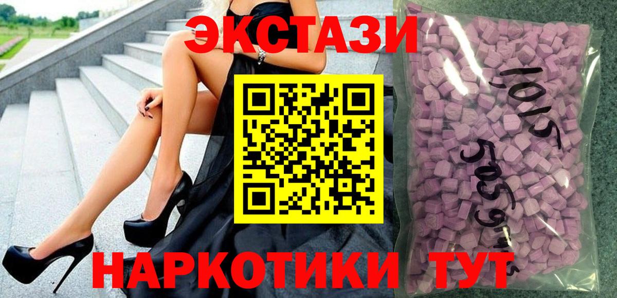 Экстази MDMA Благодарный