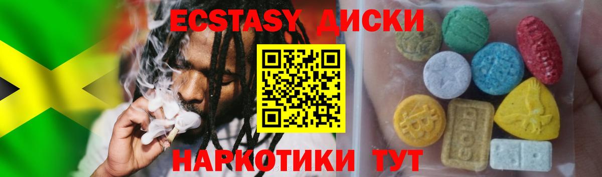 Экстази Cube  Экстази круглые  Благодарный 