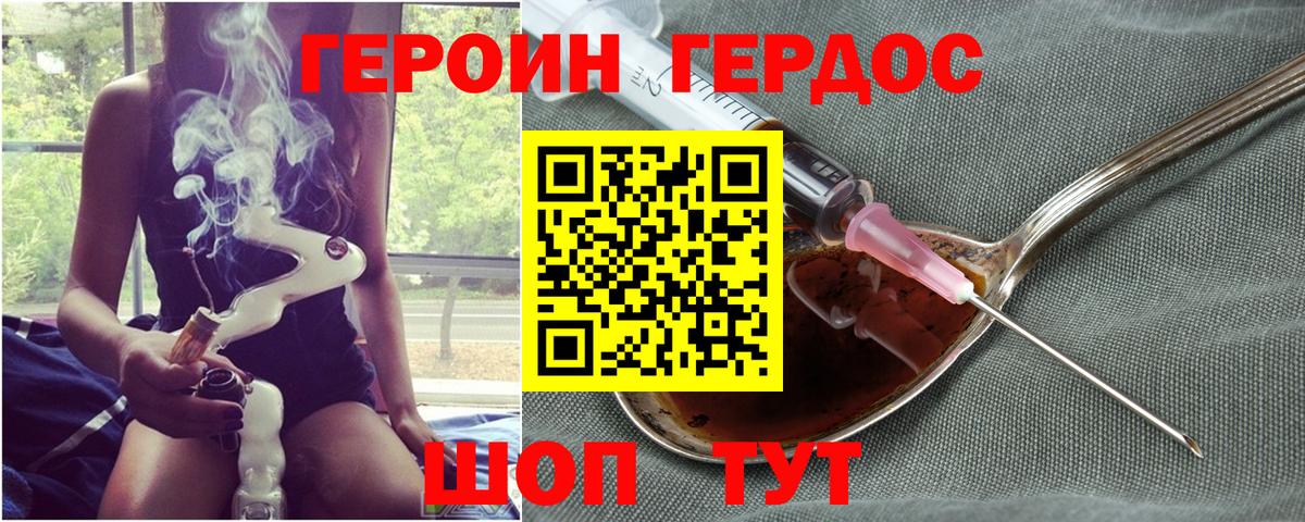 Героин Афган Благодарный