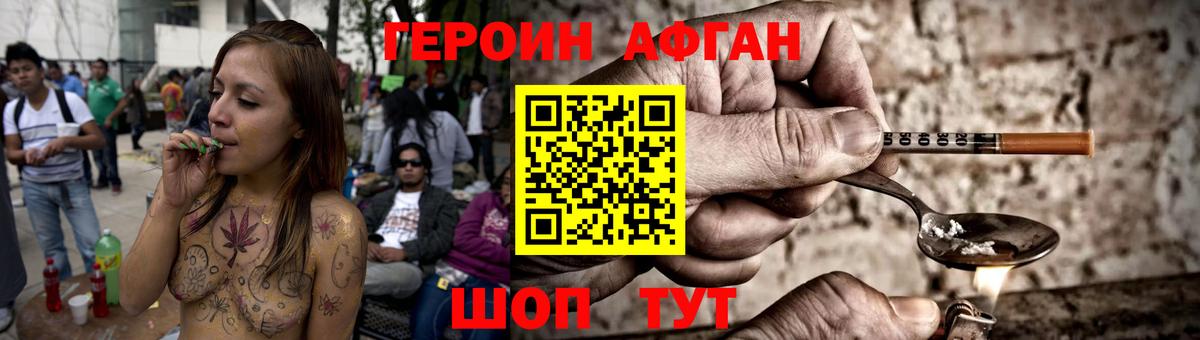 Благодарный  Героин  Вход с VPN  ГЕРОИН Афган 