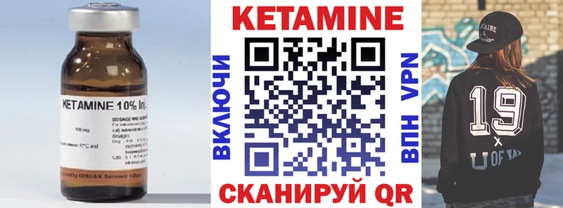 Кетамин ketamine  Благодарный 