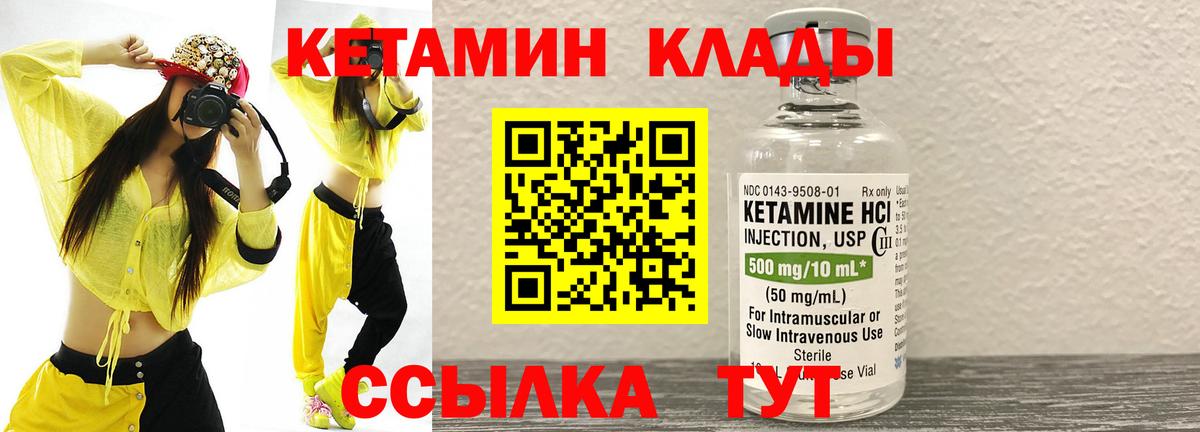 КЕТАМИН VHQ  Вход с VPN  Благодарный 