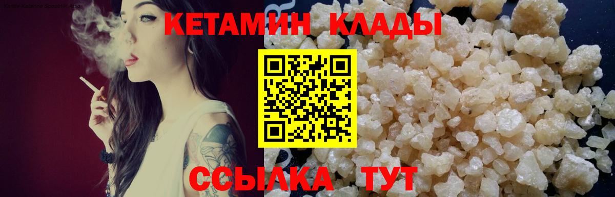 Кетамин ketamine Благодарный