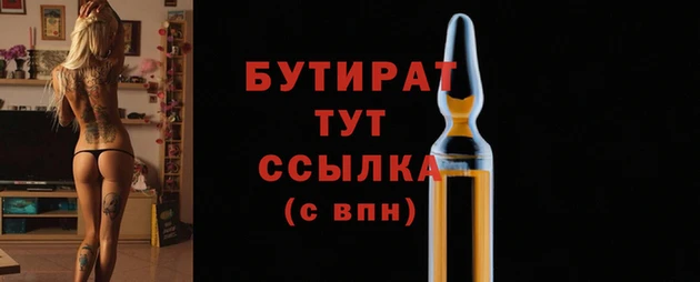 стафф Тавда