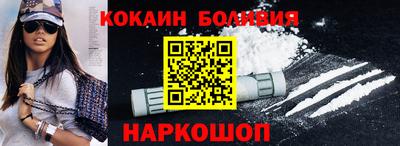 спайс Ливны
