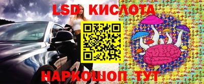 марки lsd Ликино-Дулёво