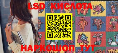 марки lsd Ликино-Дулёво
