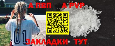спайс Ливны