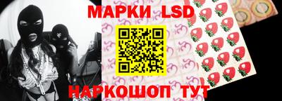 марки lsd Ликино-Дулёво