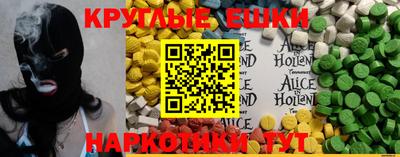 круглые Лесосибирск