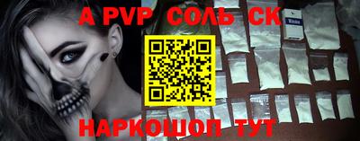 спайс Апшеронск