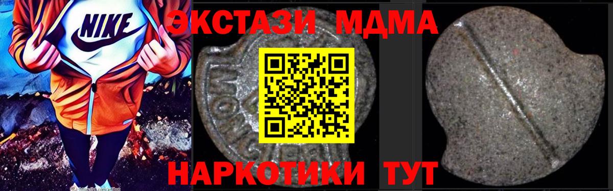 MDMA молли  MDMA  MDMA VHQ  Благодарный 