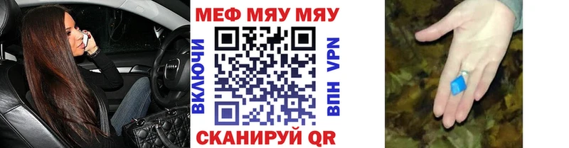 Меф мяу мяу  Благодарный
