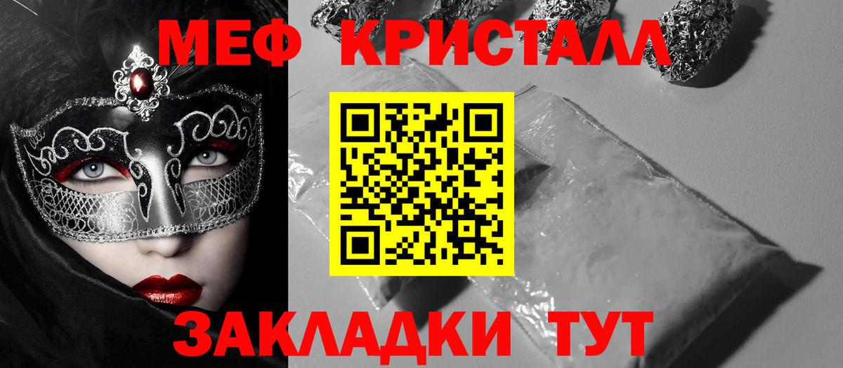 Мефедрон  Благодарный  МЕФ 4 MMC  МЯУ-МЯУ mephedrone 