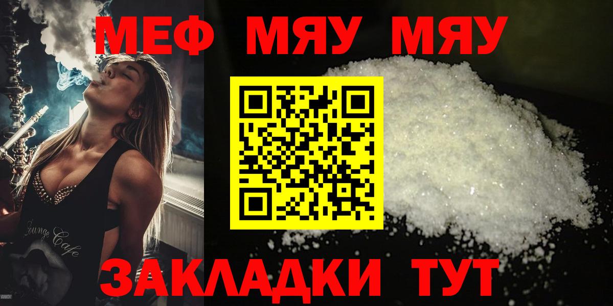 Мефедрон  МЕФ мука  Вход с VPN  МЕФ VHQ  Благодарный 