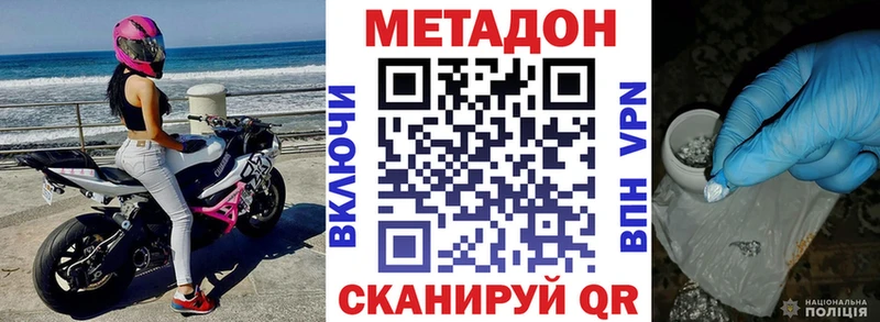 Метадон VHQ  mega ONION  Благодарный 