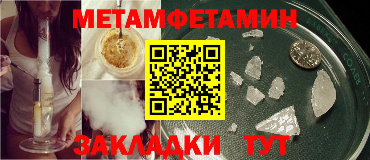 Благодарный  Метамфетамин пудра  Вход с VPN 