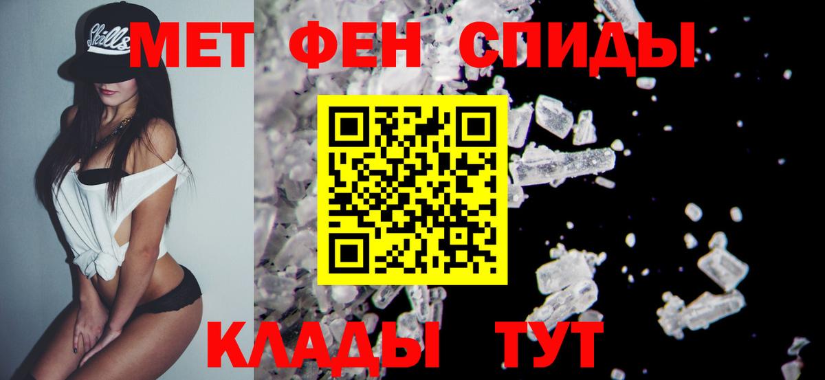 Первитин Methamphetamine Благодарный