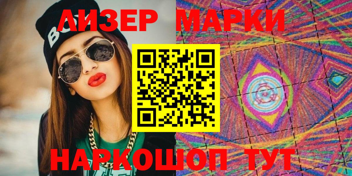 Марки N-bome 1,8мг  Благодарный  Марки N-bome 1,8мг 