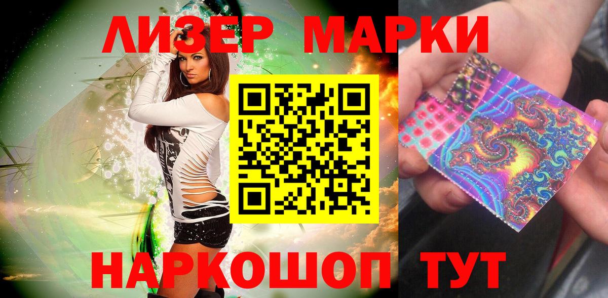 Наркотические марки 1,5мг Благодарный