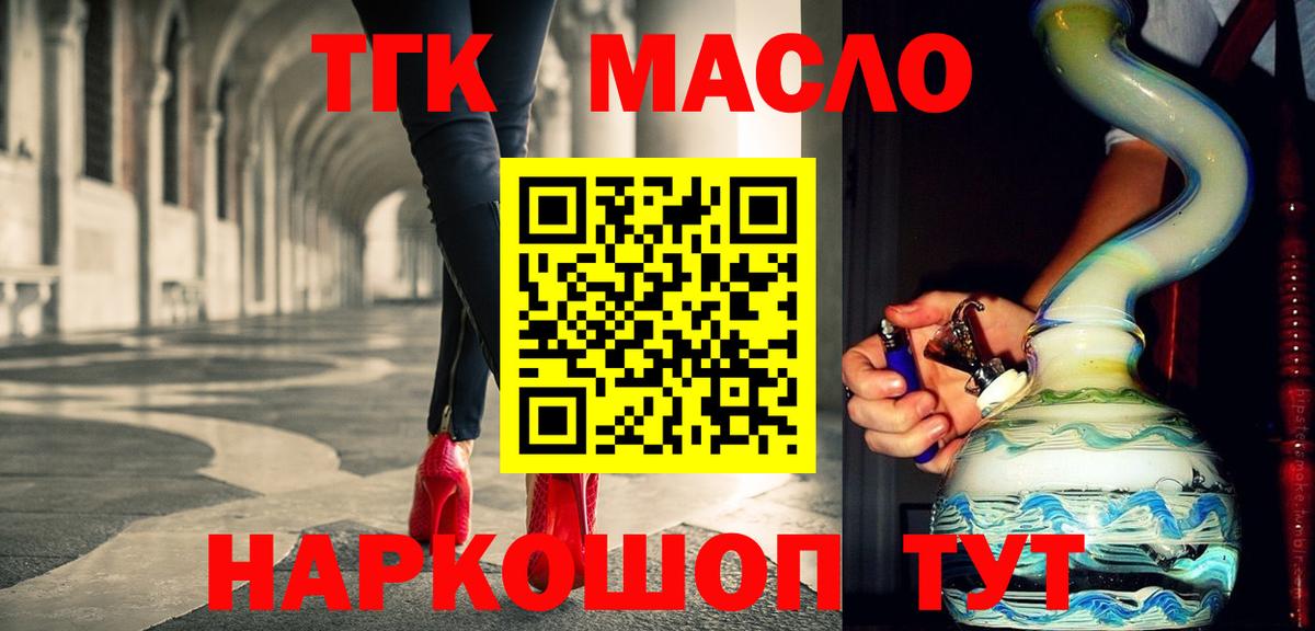 ТГК концентрат Благодарный