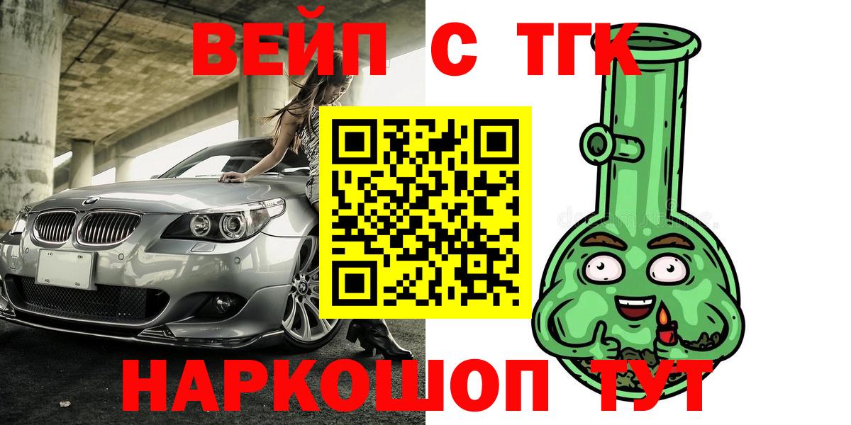 ТГК вейп с тгк  Вход с VPN  МЕГА ссылка  Благодарный  ТГК THC oil 